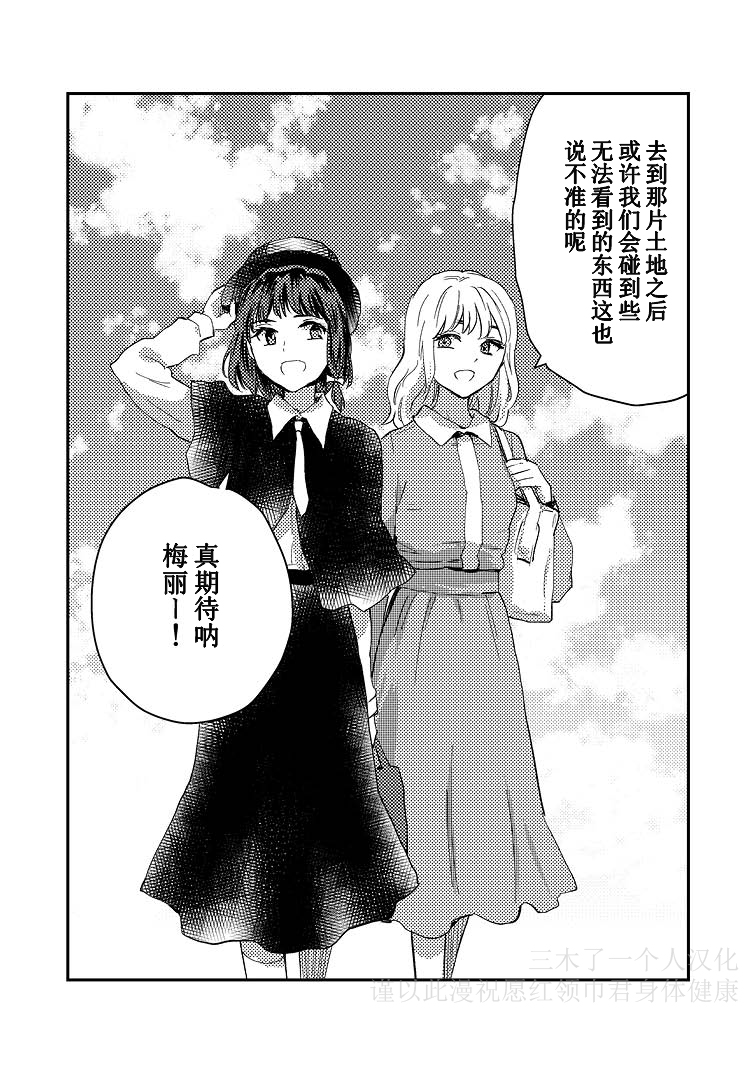 『往古のゆかり』…往古のゆかり展告知マンガ-111446767-18-1.jpg