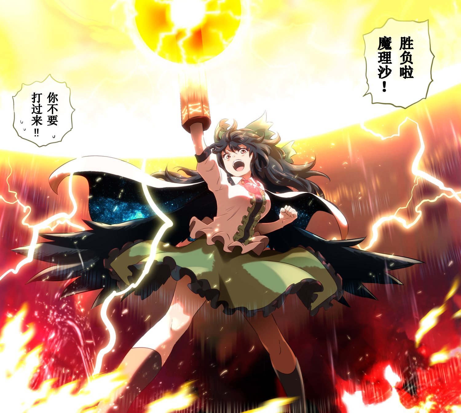 威力の10%アトミックバズーカチャージ開始 .jpg