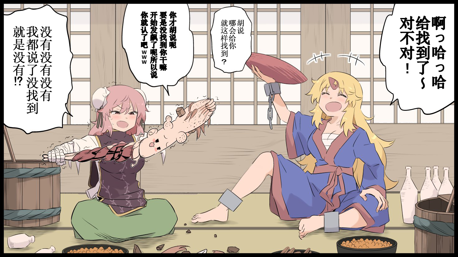 当たってないのに怒髪天で草 4.jpg