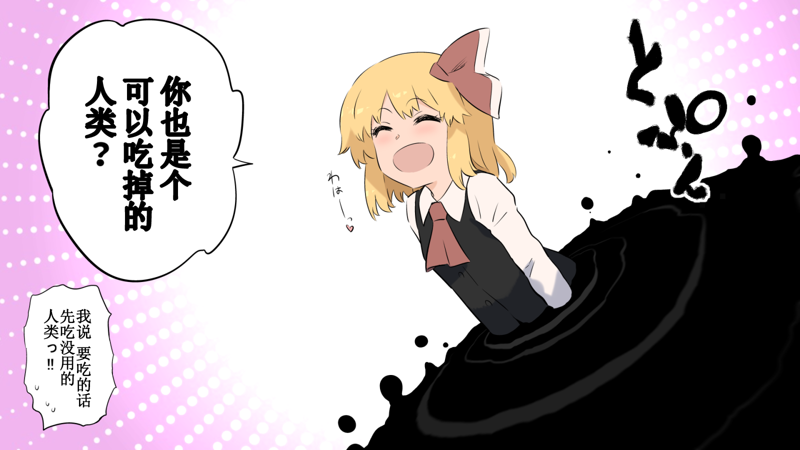 東方詰め合わせ-112450439-4.png