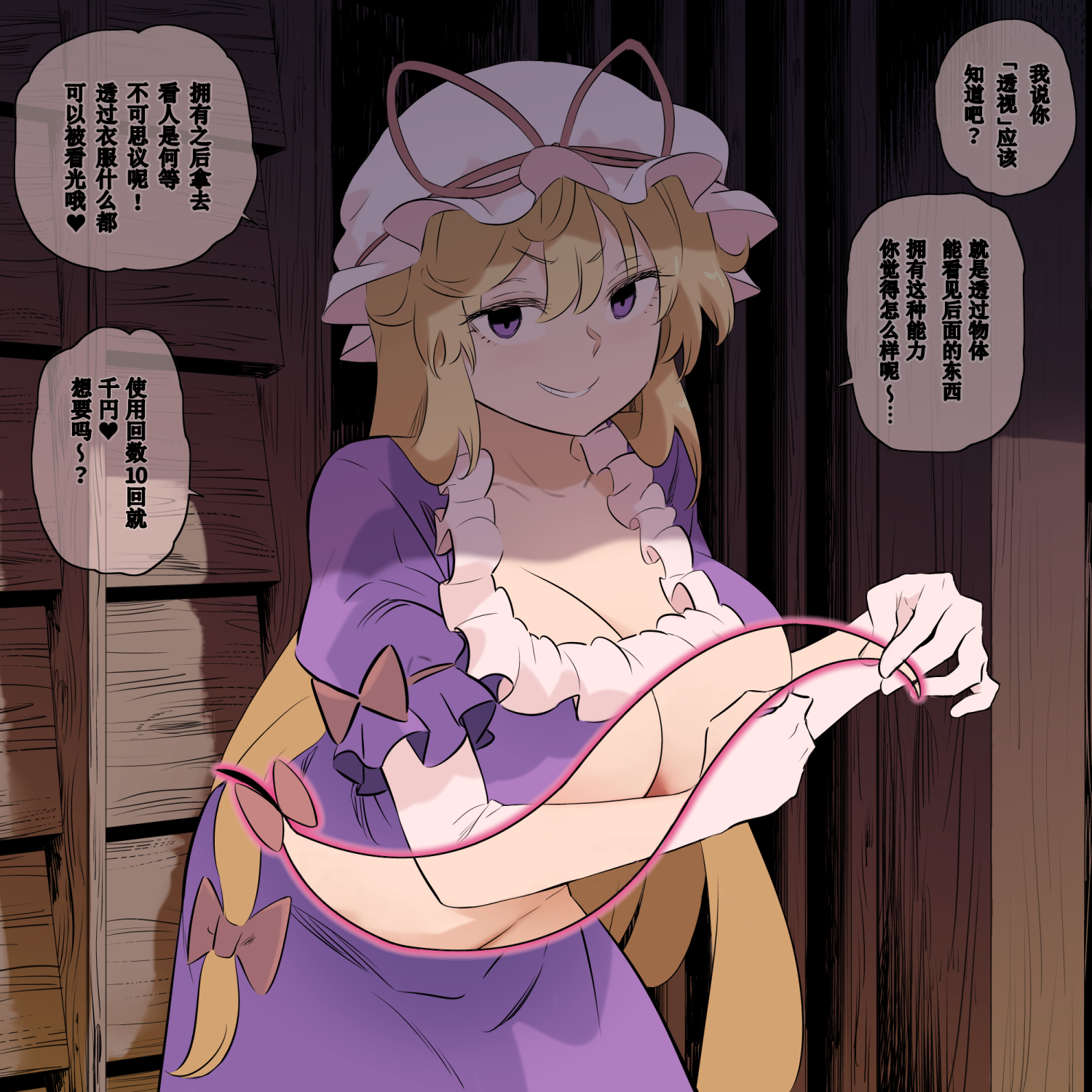 東方詰め合わせ-112450439-2.png