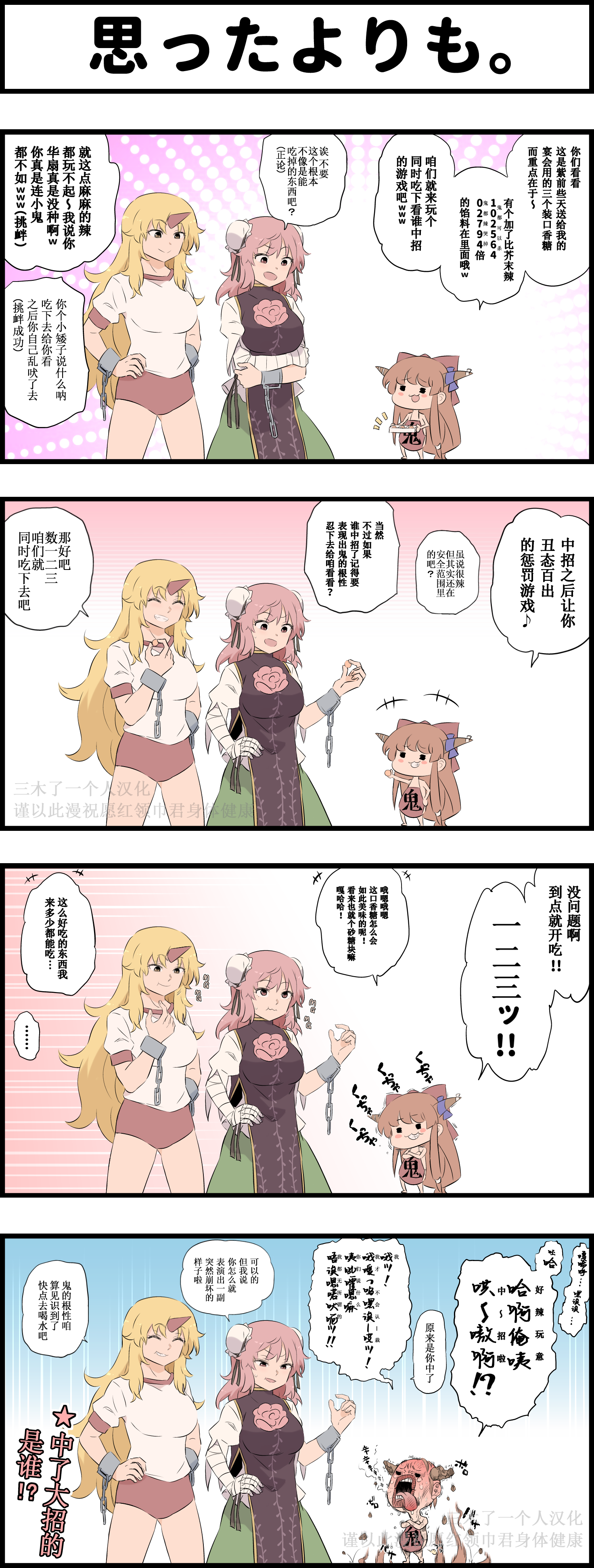 東方詰め合わせ-112657973-1-1.png