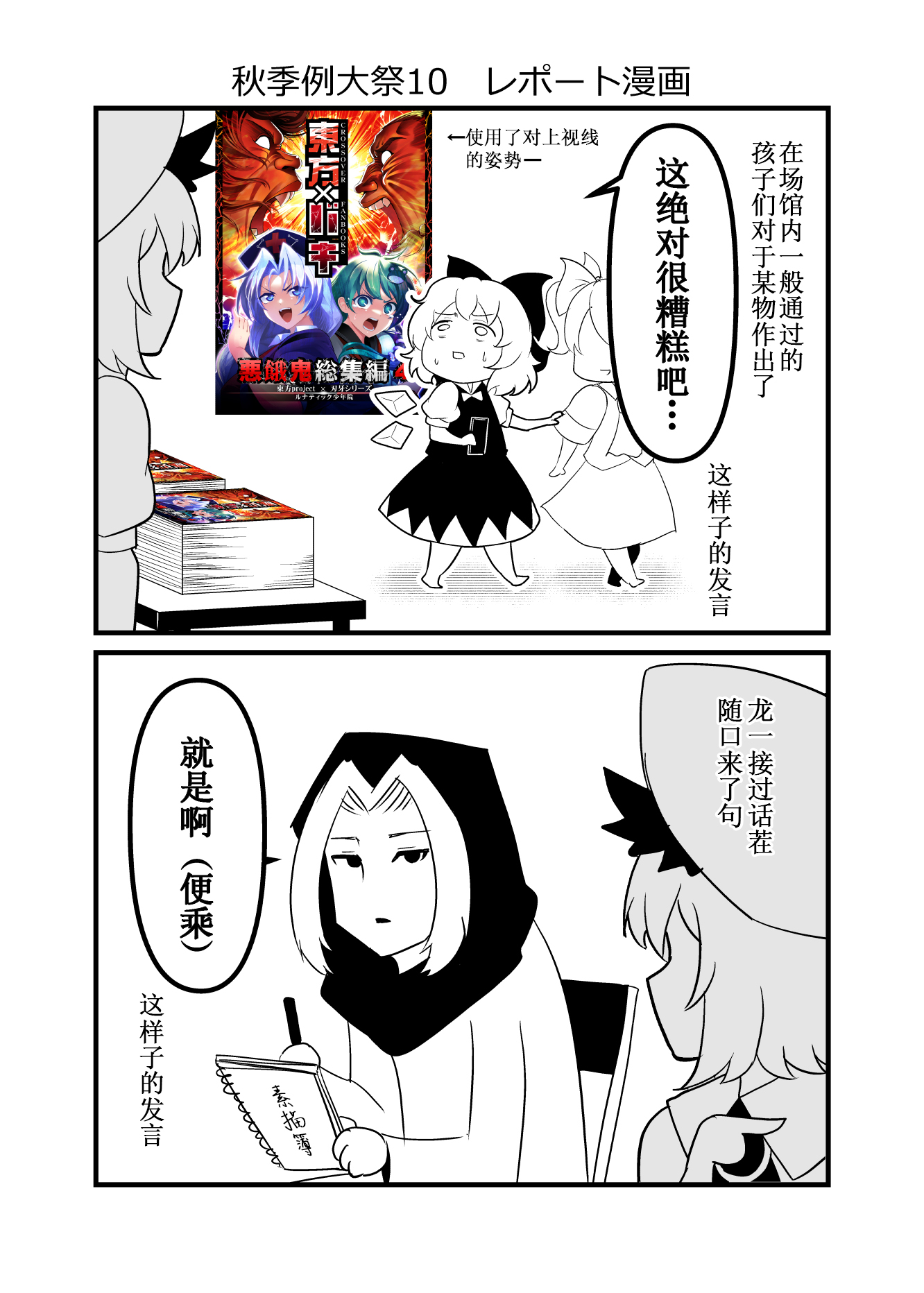 ゆく年くる年レポート漫画2023-114862526-2.jpg