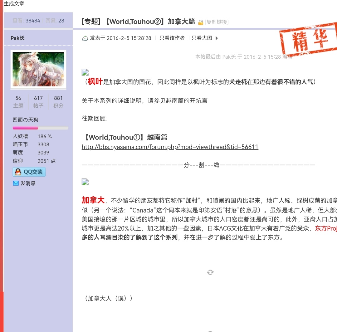 Screenshot_20240210_092856_com.baidu.searchbox_edit_1836491000760.jpg