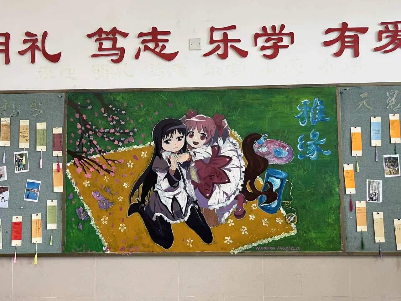 我们亲爱的板报酱