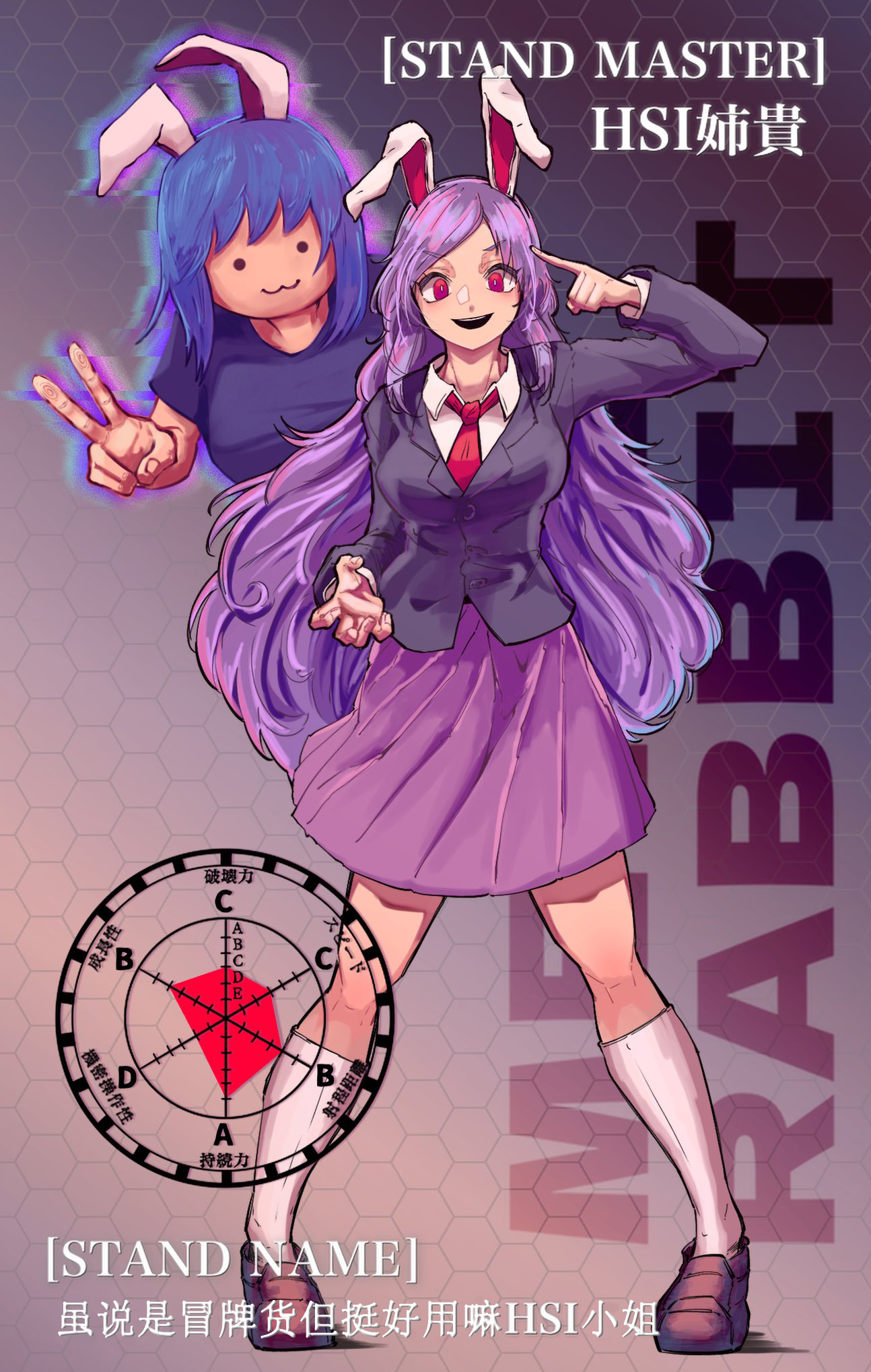 [STAND MASTER] HSI姉貴.jpg