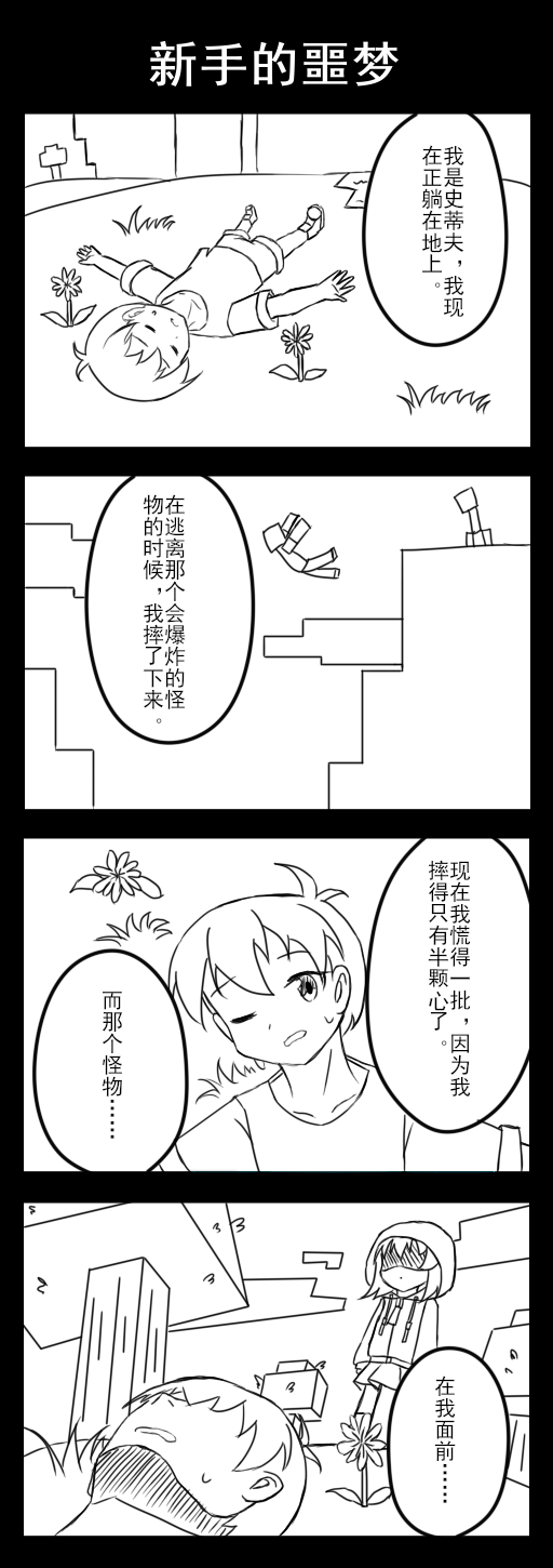 四格.png