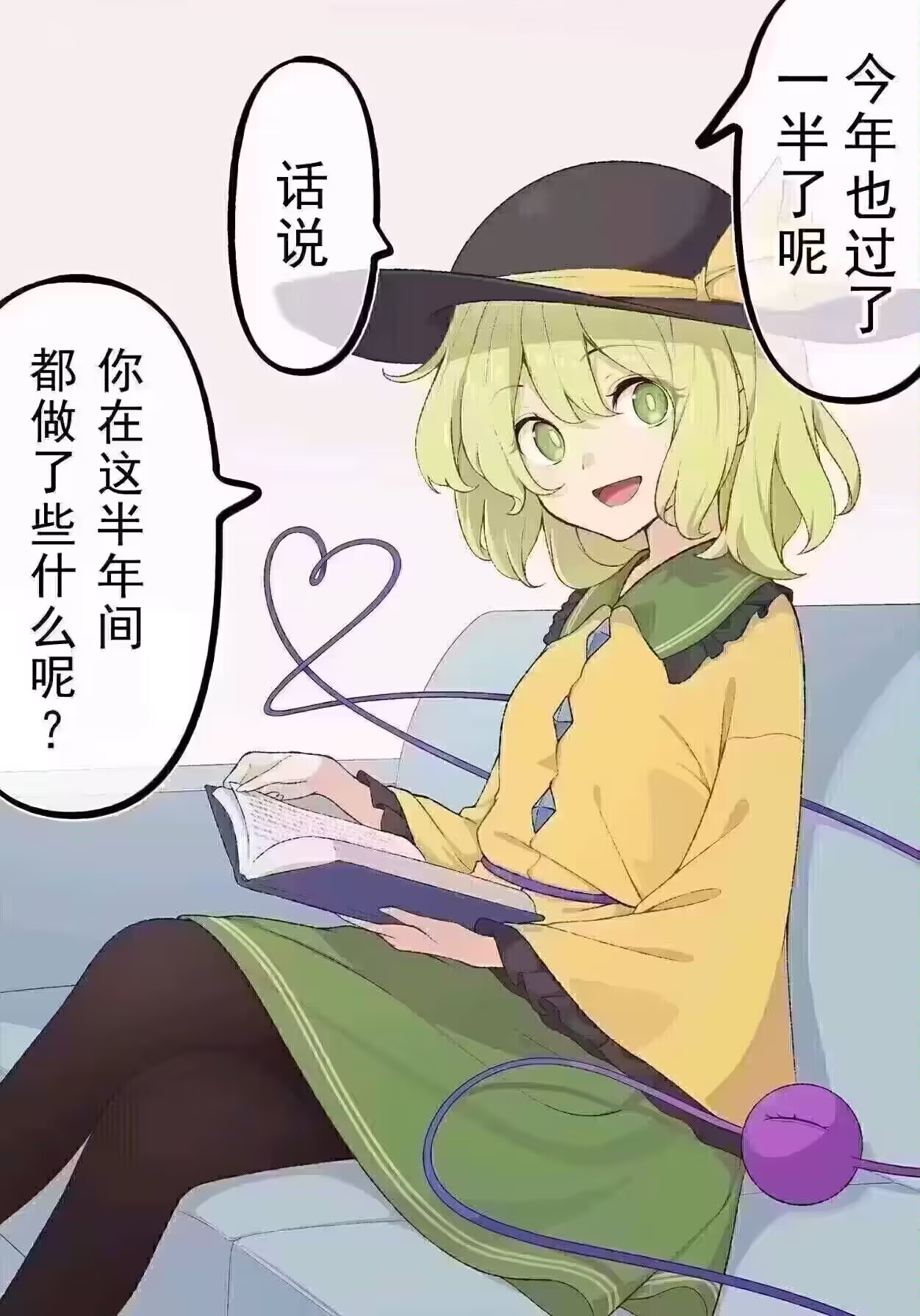 都做了些什么呢