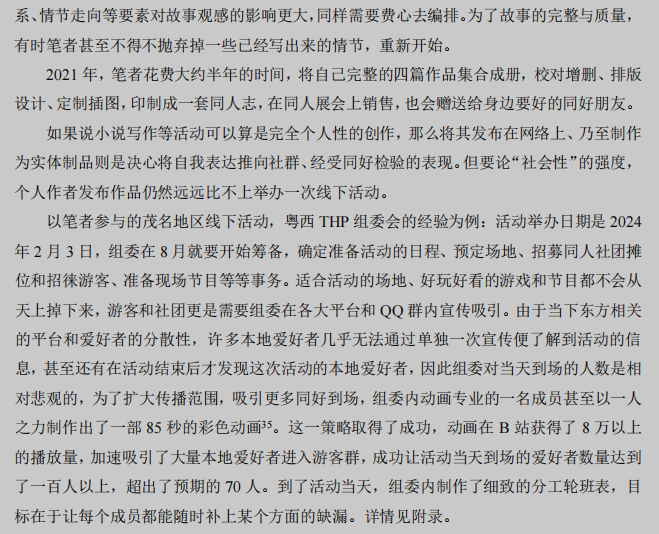 QQ20240903-082207.png