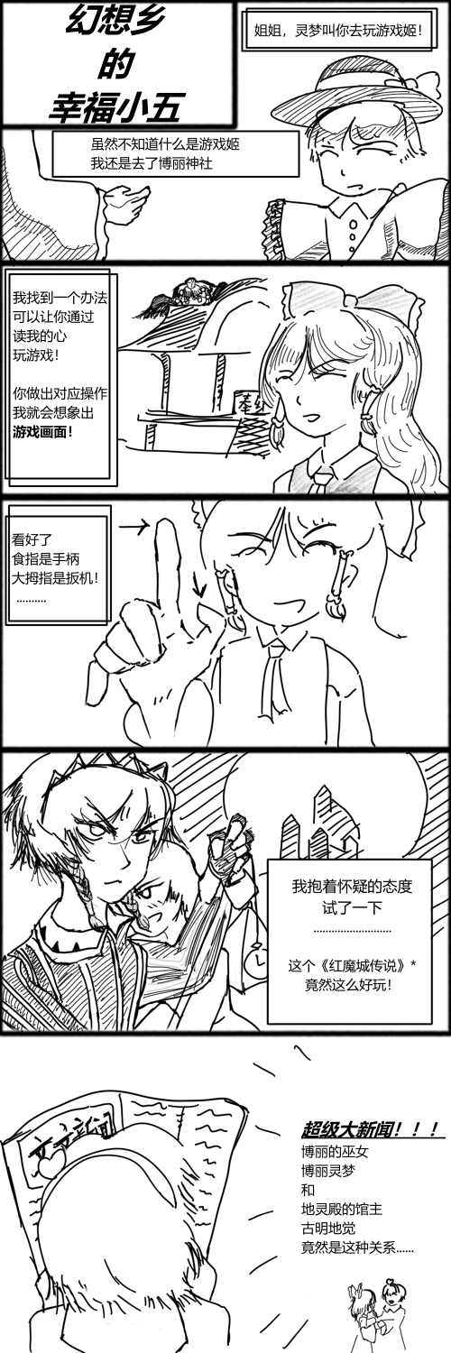 要对小五好一点