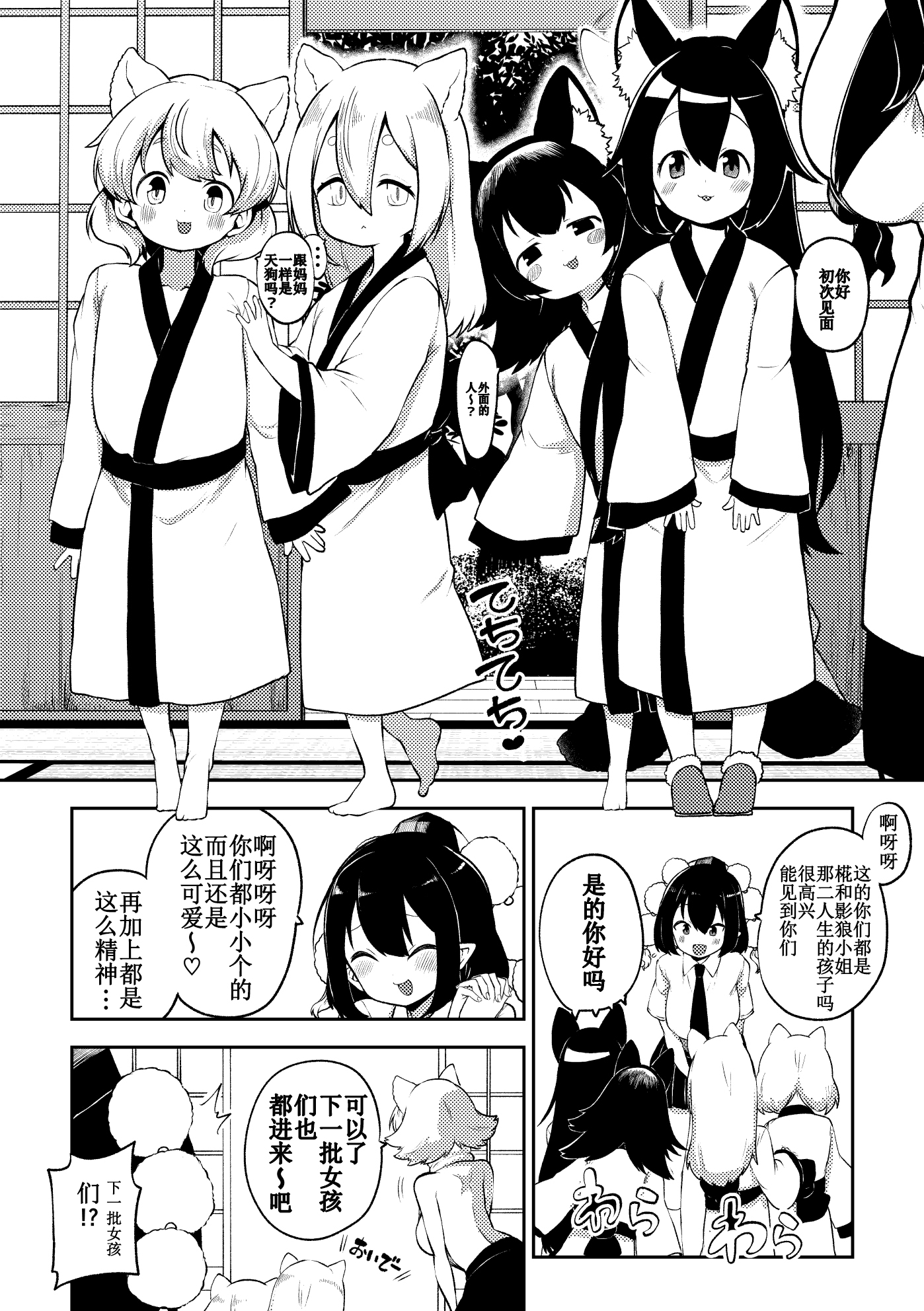 __shameimaru_aya_inubashiri_momiji_and_imaizumi_kagerou_touhou_drawn_by_himajin_.jpg