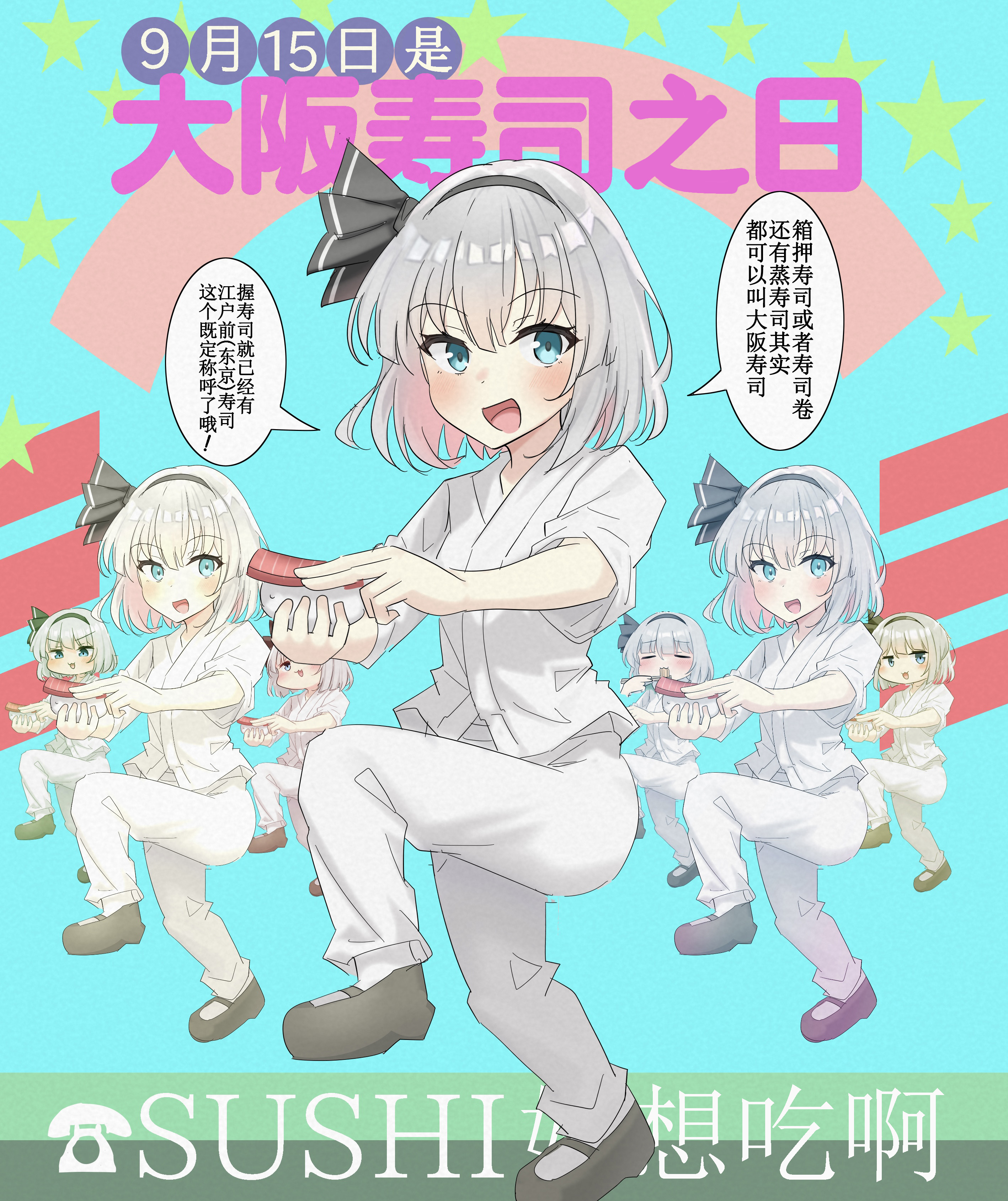 915は大阪寿司の日——1.jpg 915は大阪寿司の日——1.jpg