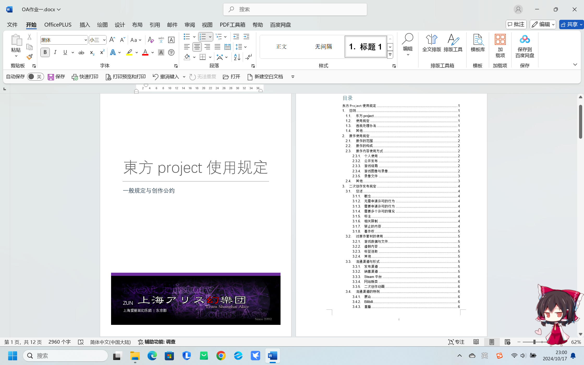 屏幕截图 2024-10-17 230018.png
