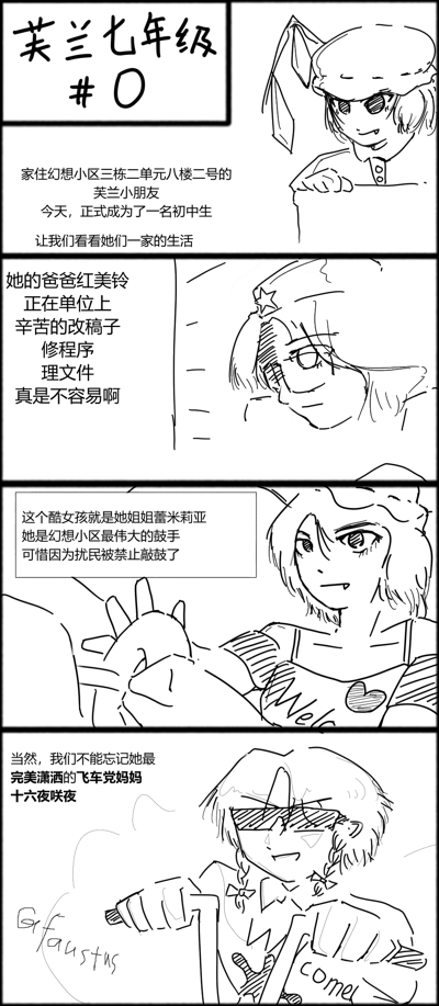 芙兰七年级超级压缩.png