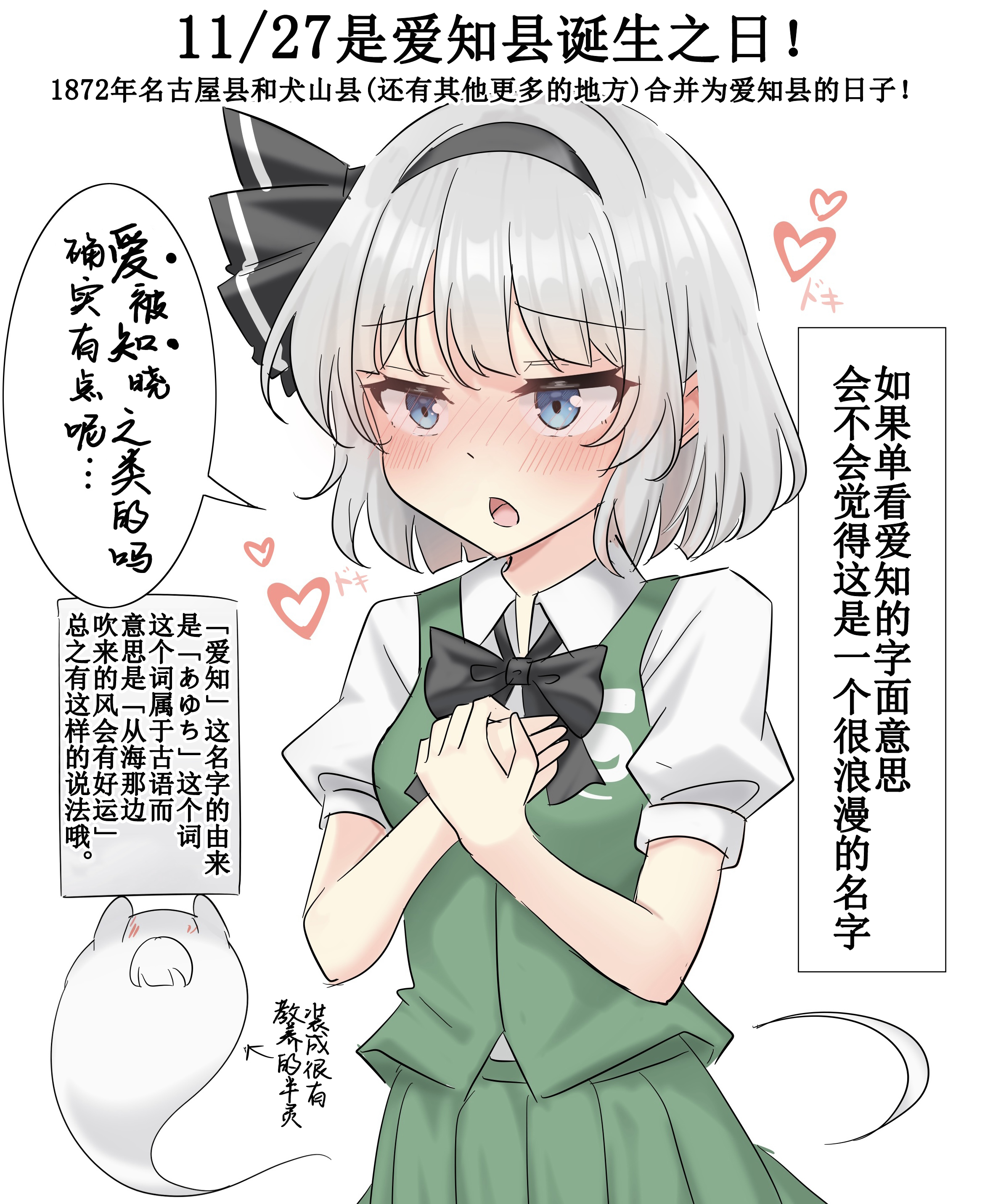 1127は愛知県が生まれた日.jpg 1127は愛知県が生まれた日.jpg