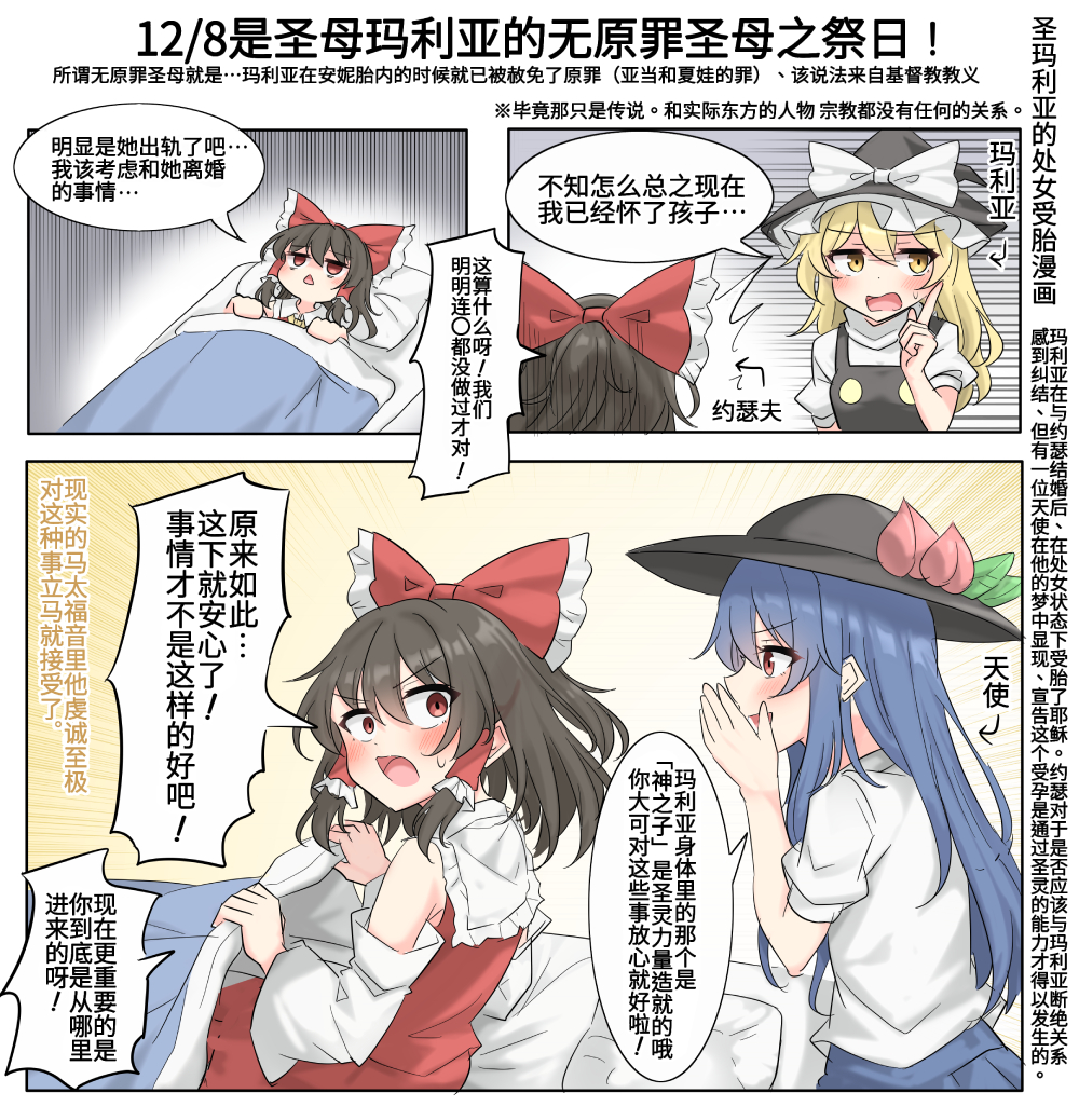 128は聖母マリアの無原罪御宿りの日.jpg 128は聖母マリアの無原罪御宿りの日.jpg