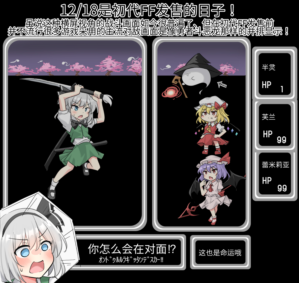 1218は初代FFが発売された日.jpg 1218は初代FFが発売された日.jpg