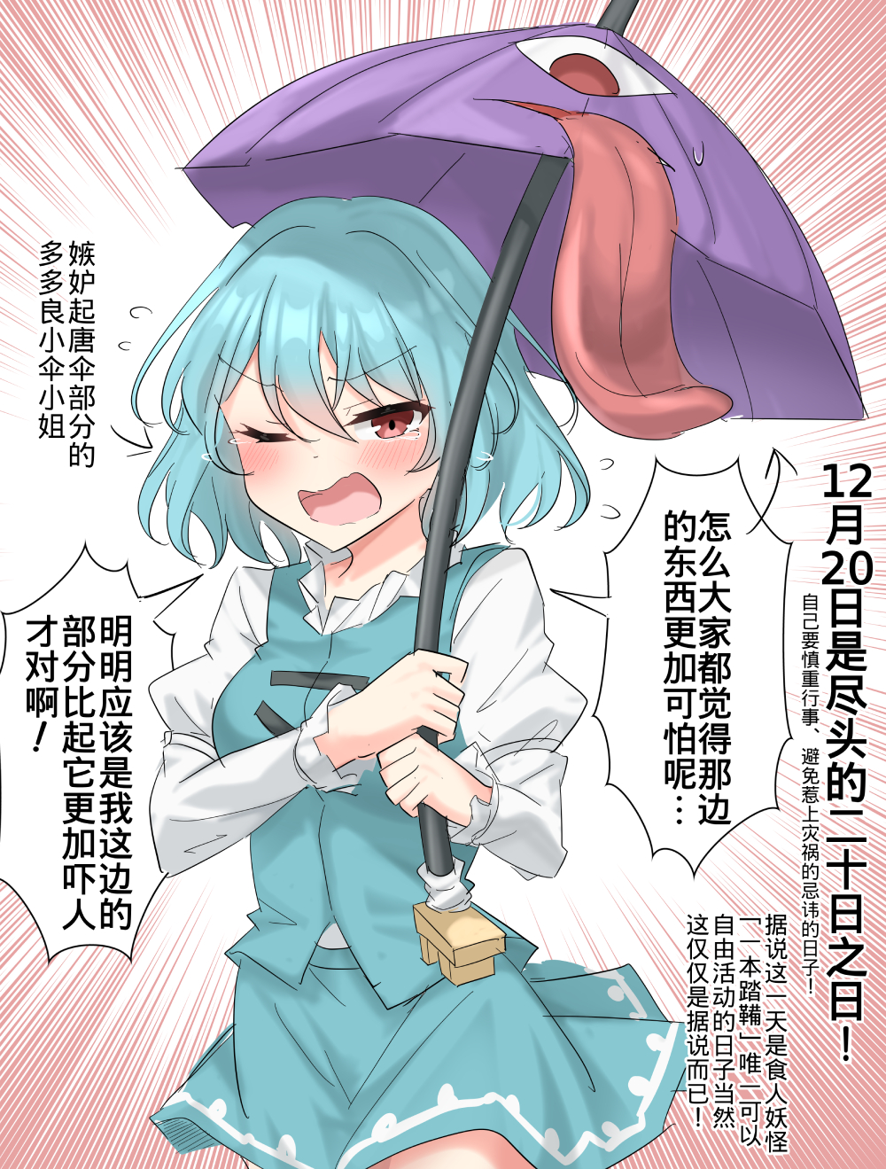 1220は果ての二十日の日.jpg 1220は果ての二十日の日.jpg