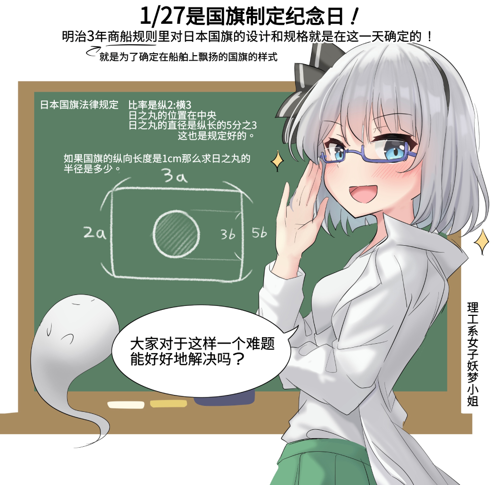 127は国旗制定記念日.jpg