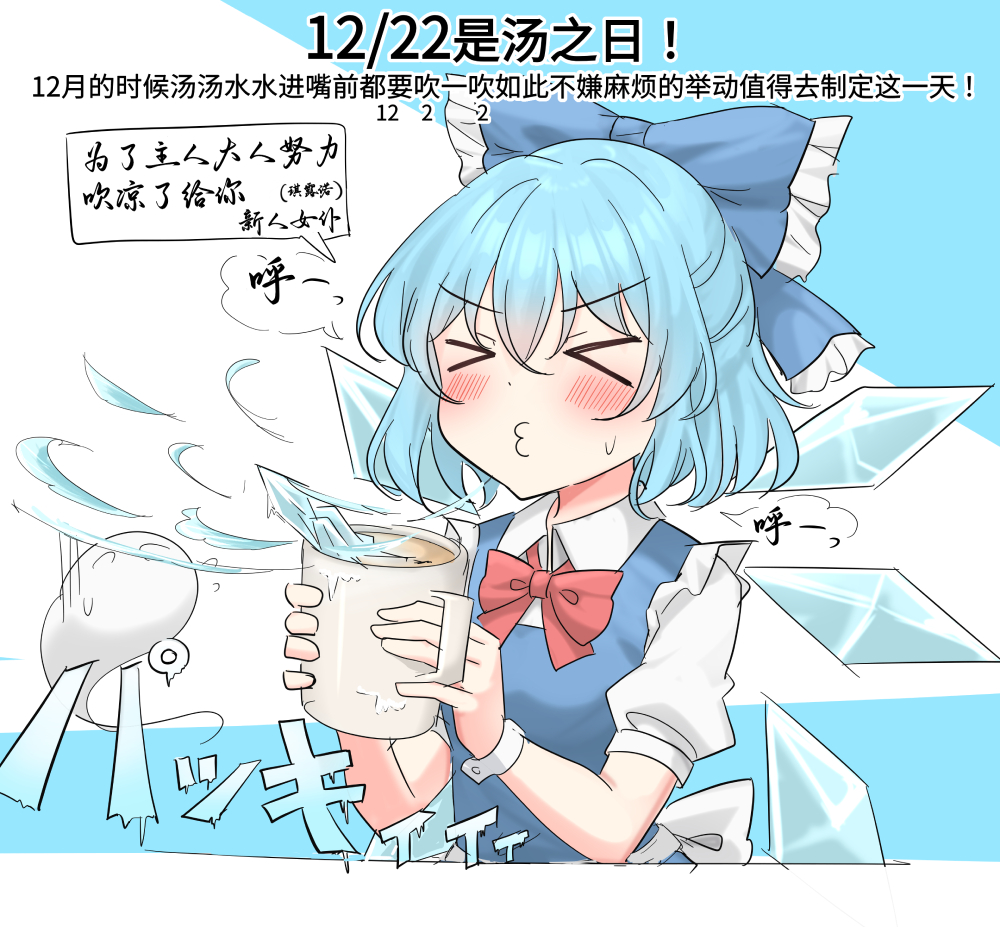1222はスープの日.jpg