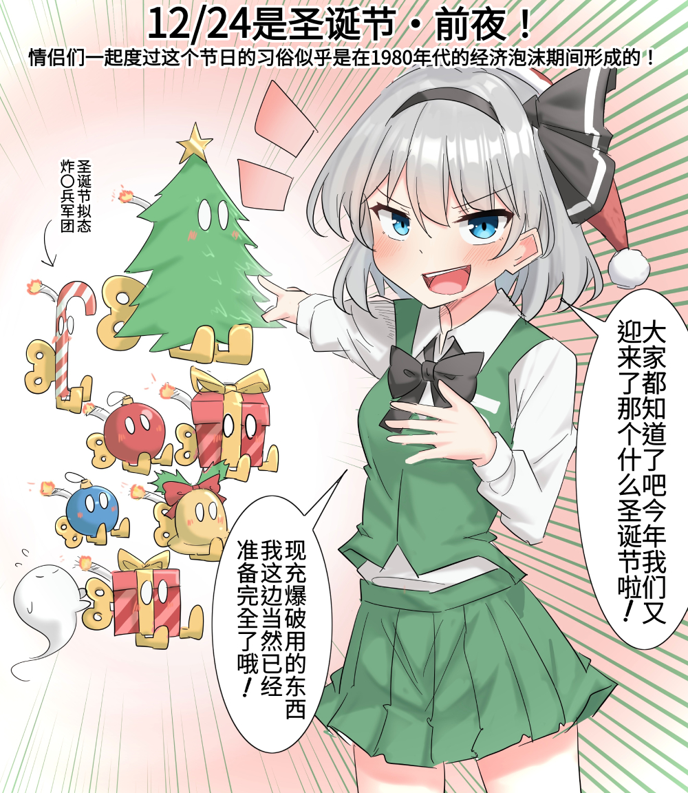 1224はクリスマス・イブ.jpg
