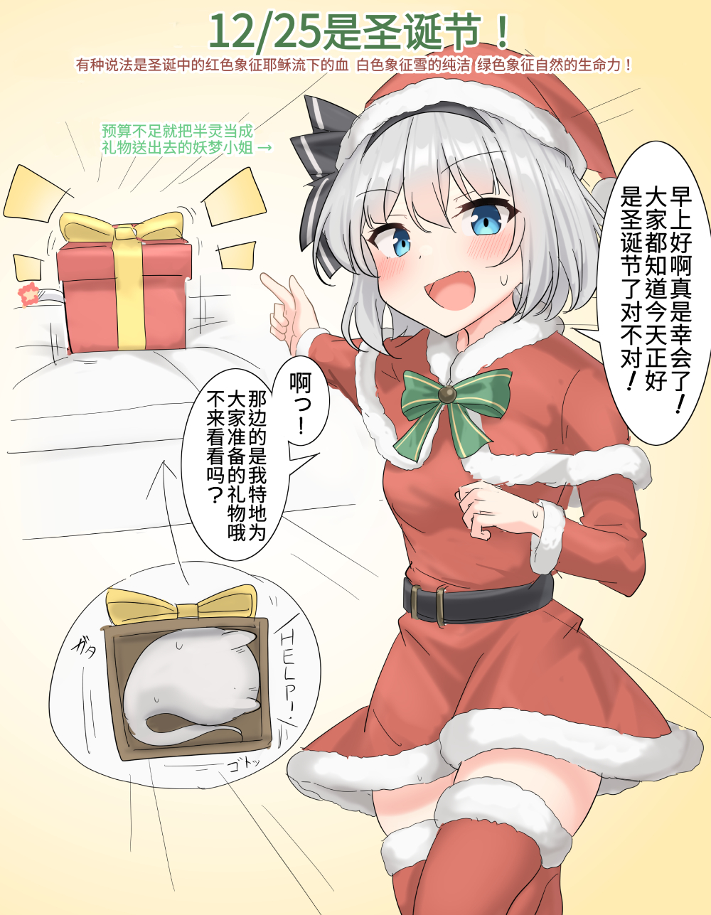 1225はクリスマス.jpg