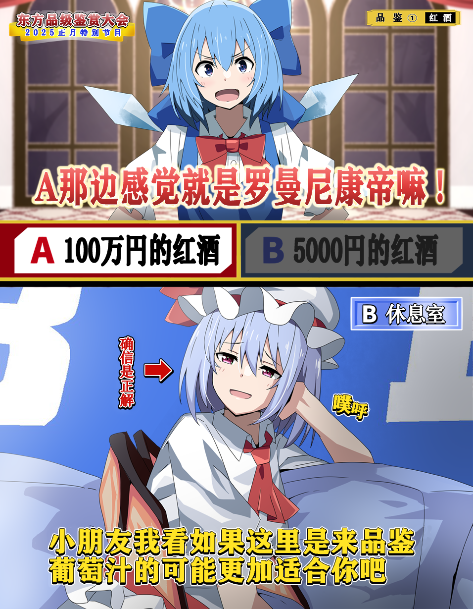東方格付けチェック（レミリア）2.png
