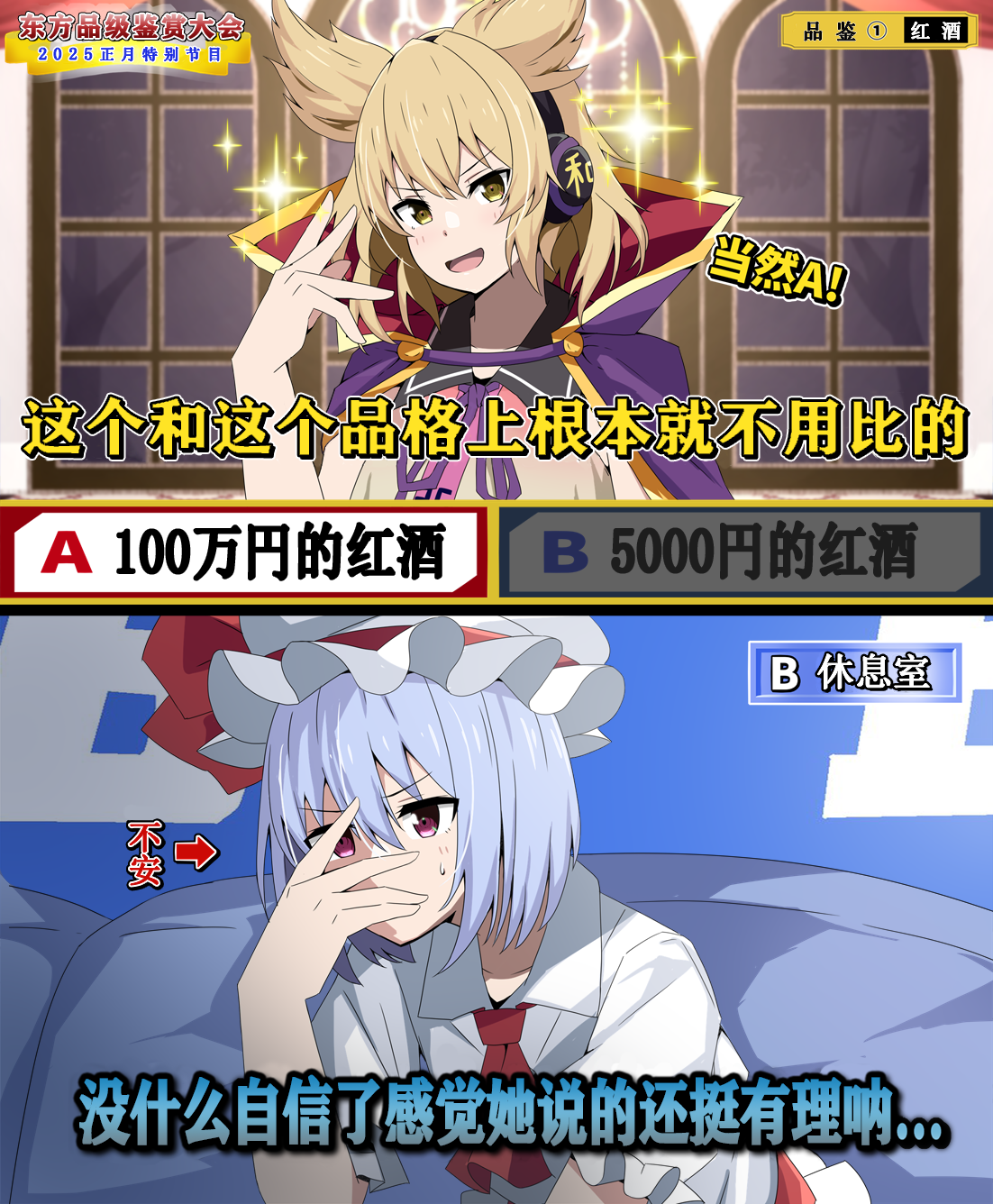 東方格付けチェック（レミリア）3.png