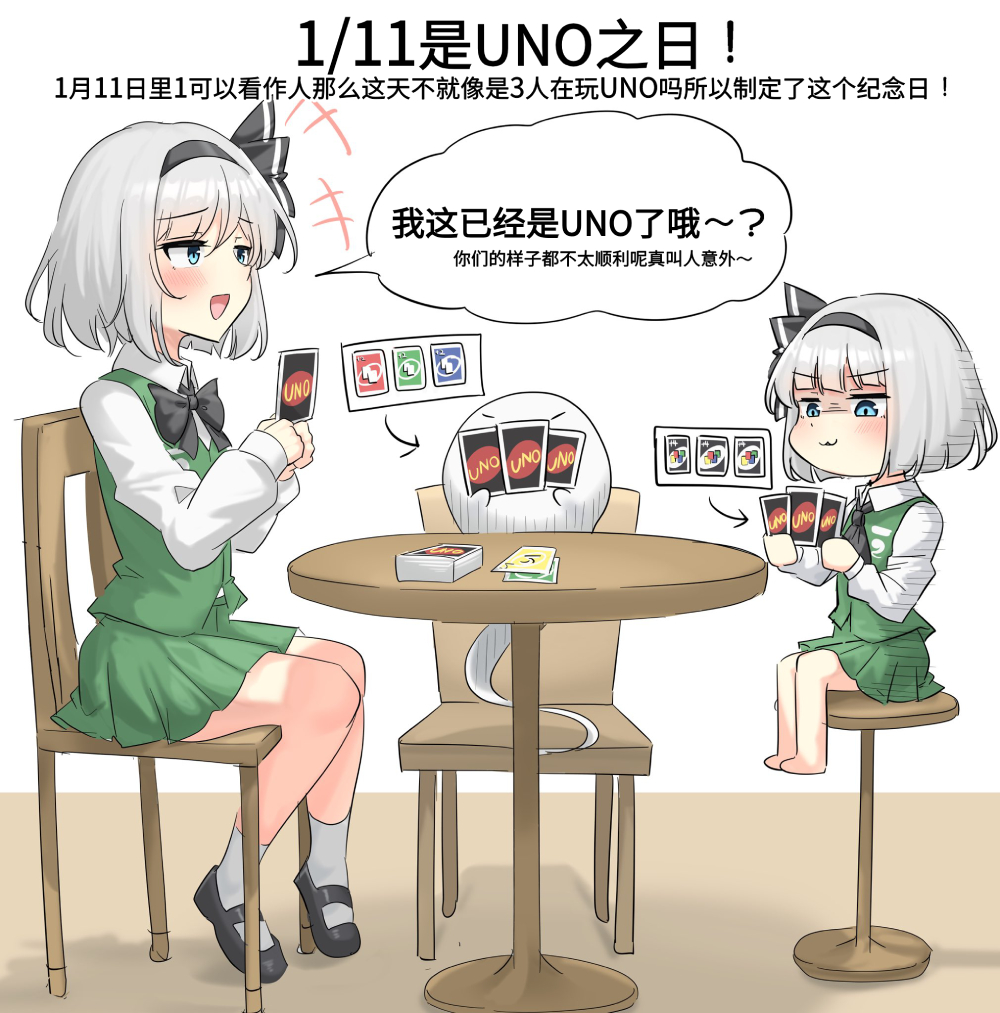 111はUNOの日.jpg 111はUNOの日.jpg