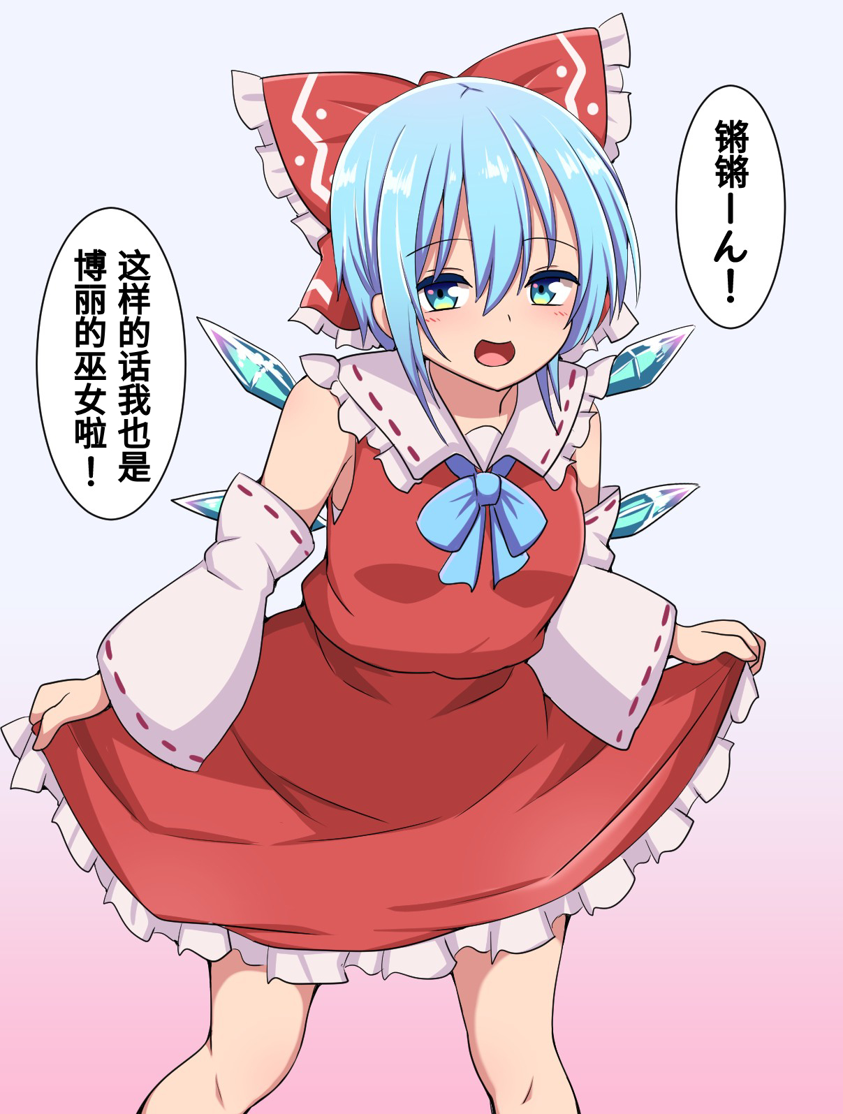 博麗の巫女服を着るチルノちゃん.jpg