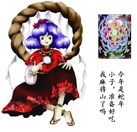 八坂神奈子（风神录立绘）.png