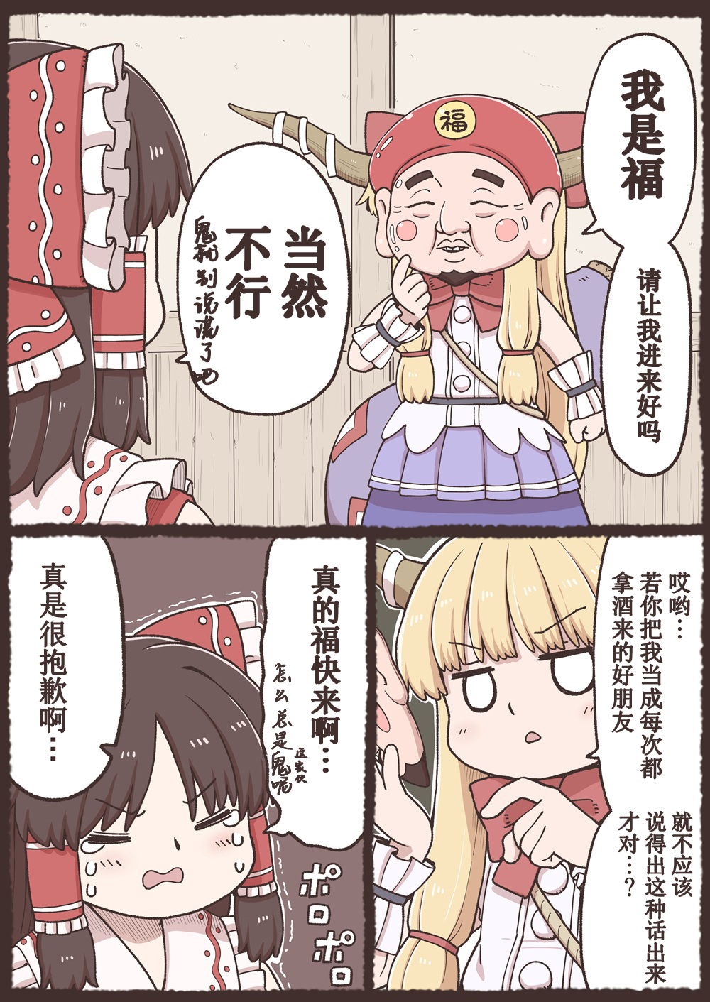 小鬼漫画8.jpg