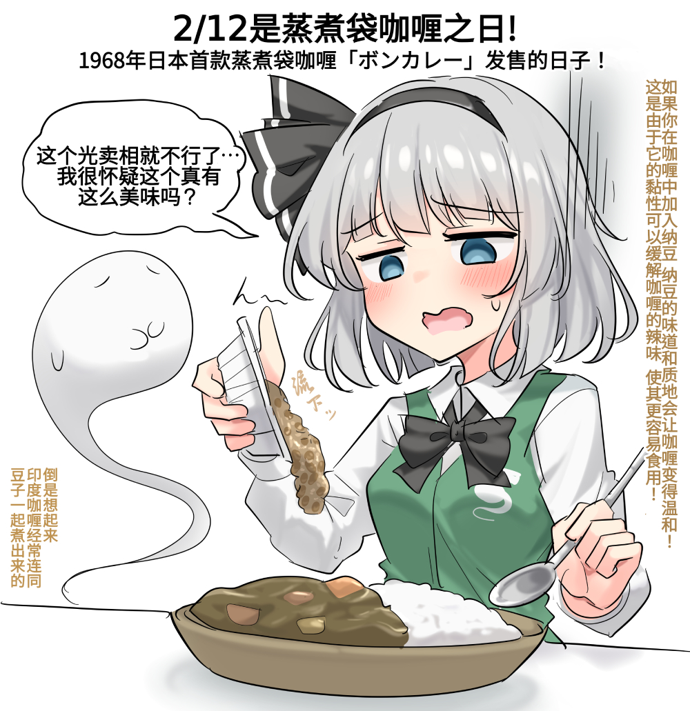 212はレトルトカレーの日.jpg