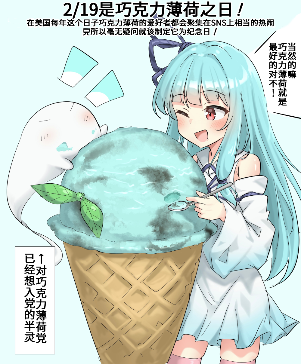 219はチョコミントの日.jpg