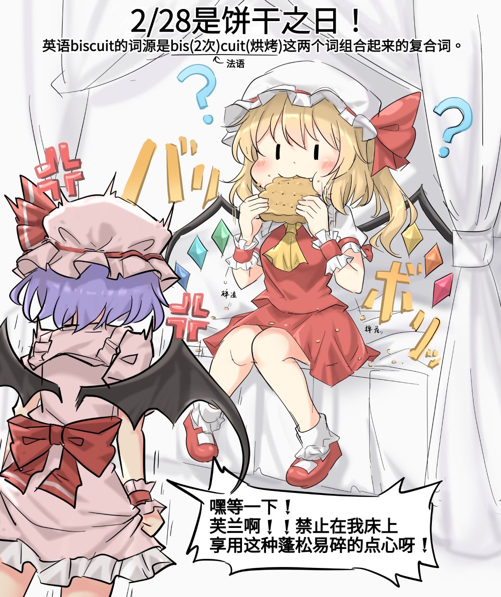 228はビスケットの日.jpg 228はビスケットの日.jpg