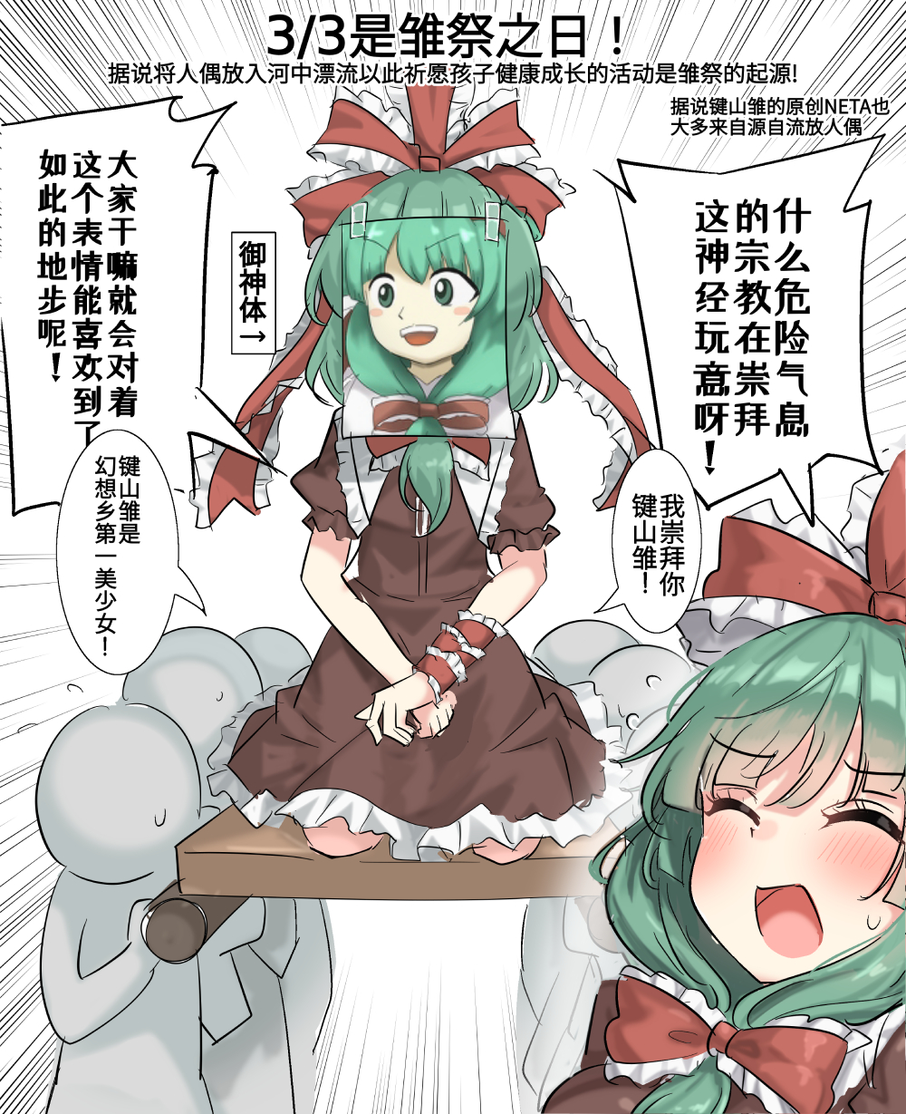 33はひな祭りの日.jpg 33はひな祭りの日.jpg