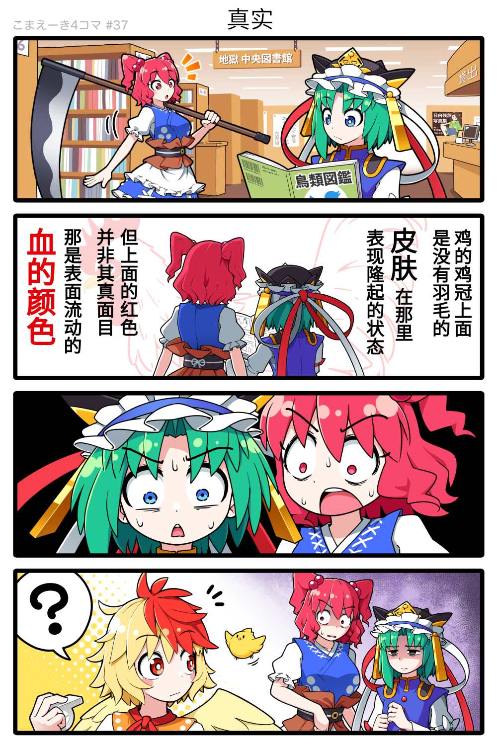 こまえーき4コマ 【37】.jpg