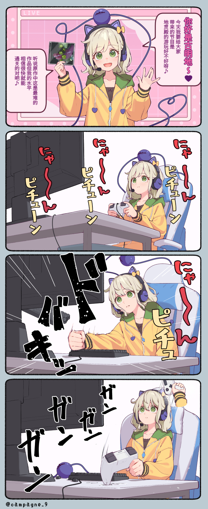 こいし「何なのぉお もおおお またなのぉおぉぉおおおお」.jpg