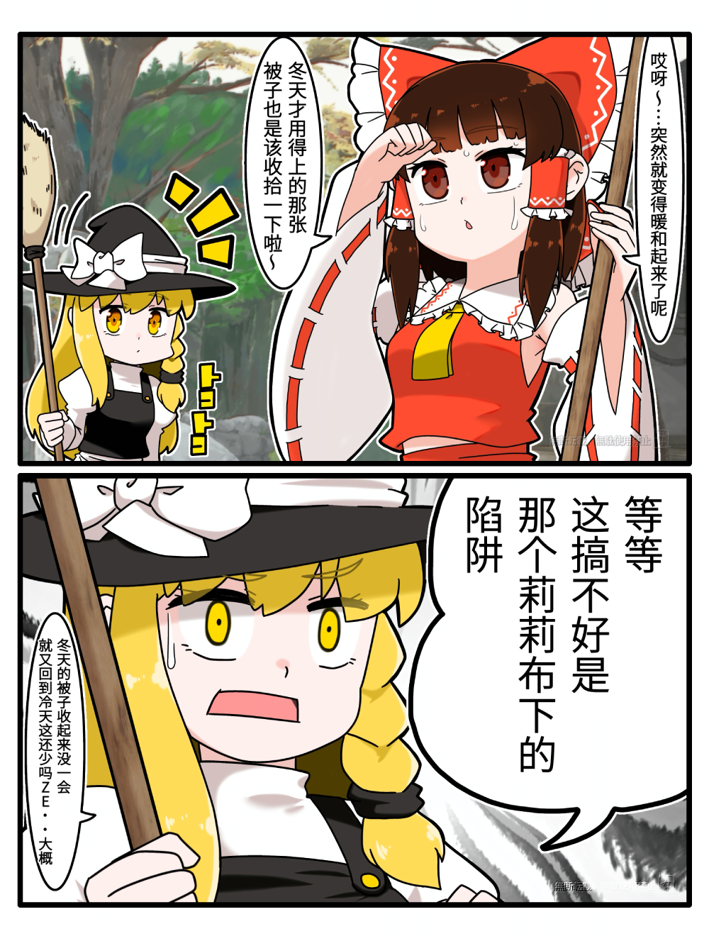 待てあわてるな (1).jpg