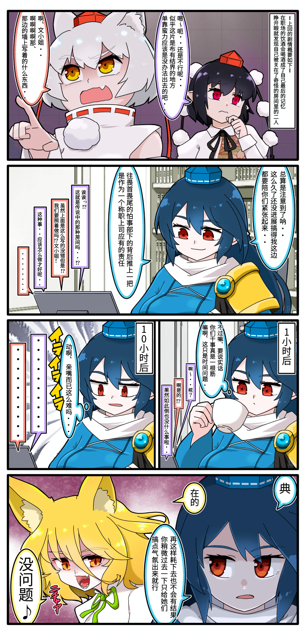 天狗と狐と例の部屋 (1).jpg