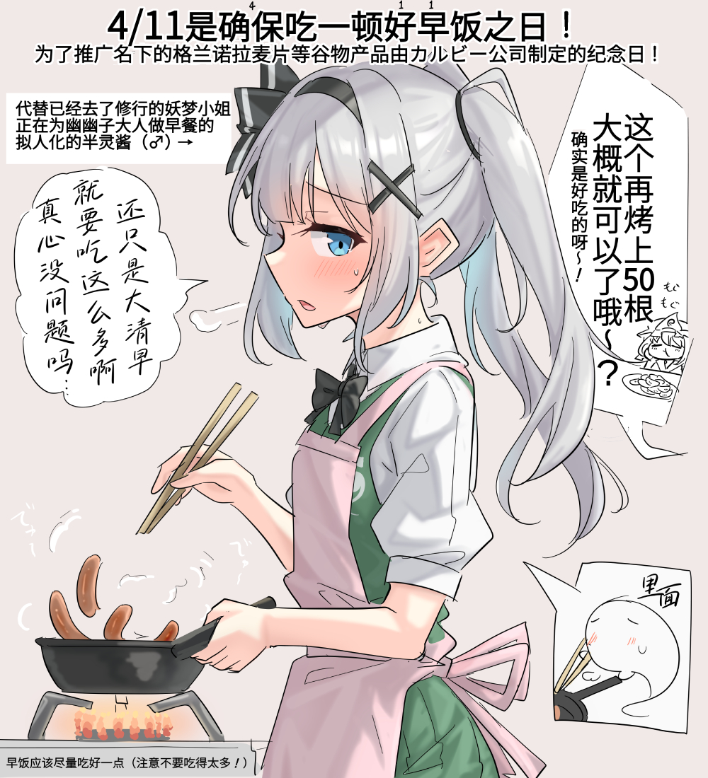 411はしっかりいい朝食の日.jpg