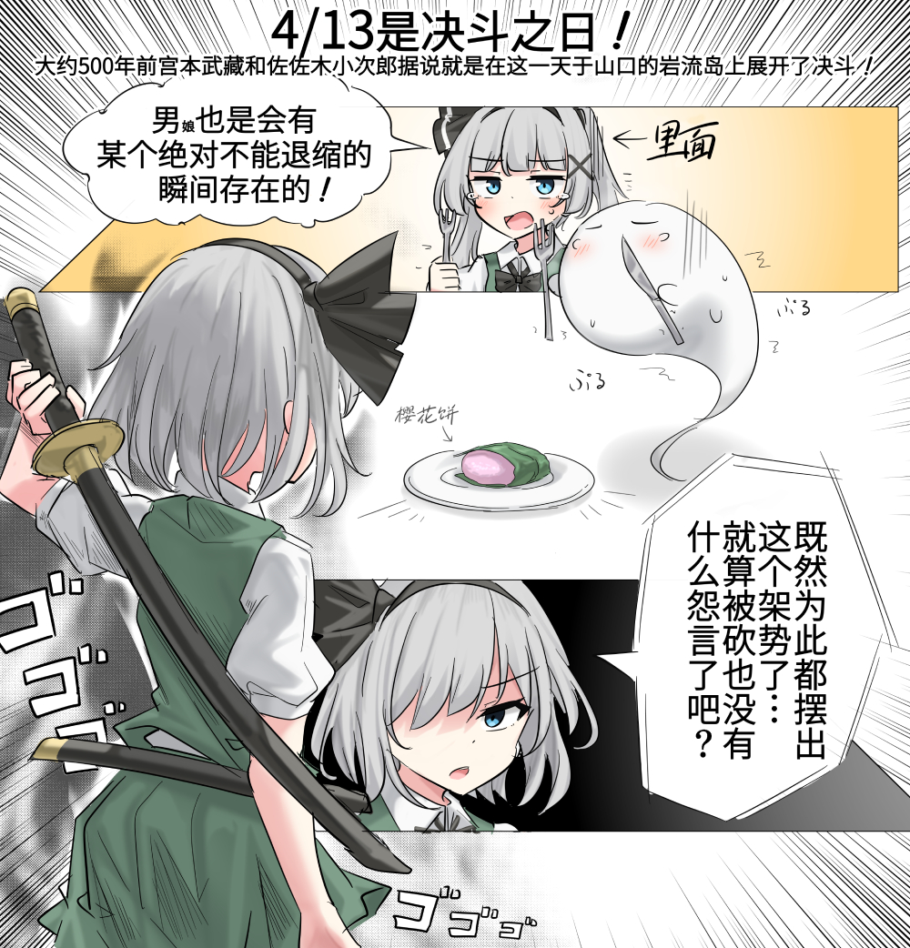 413は決闘の日.jpg 413は決闘の日.jpg