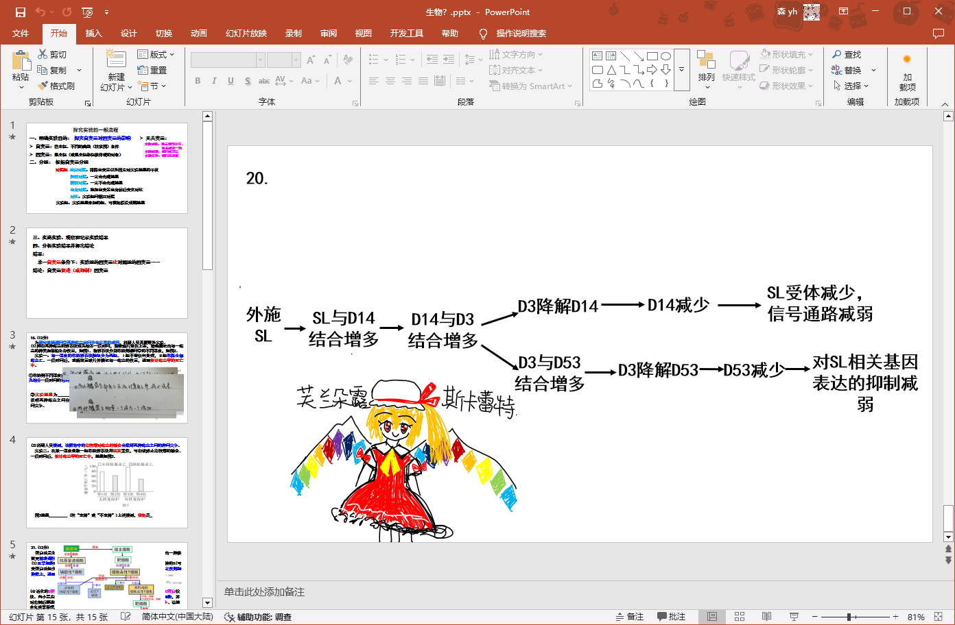 屏幕截图 2025-04-18 183958.png