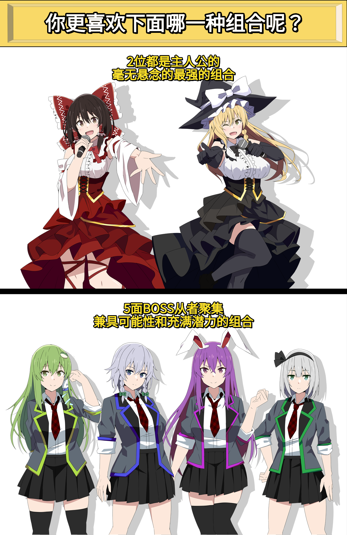 東方Project カラフルステージ.png