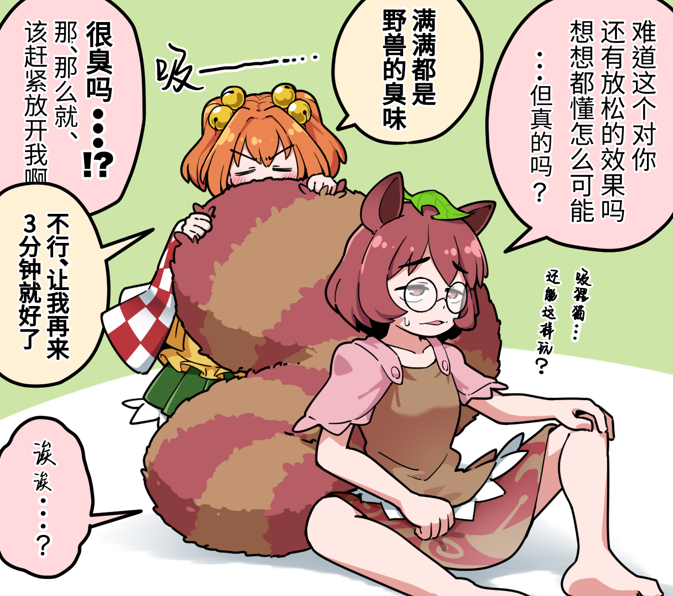 狸吸い.png 狸吸い.png