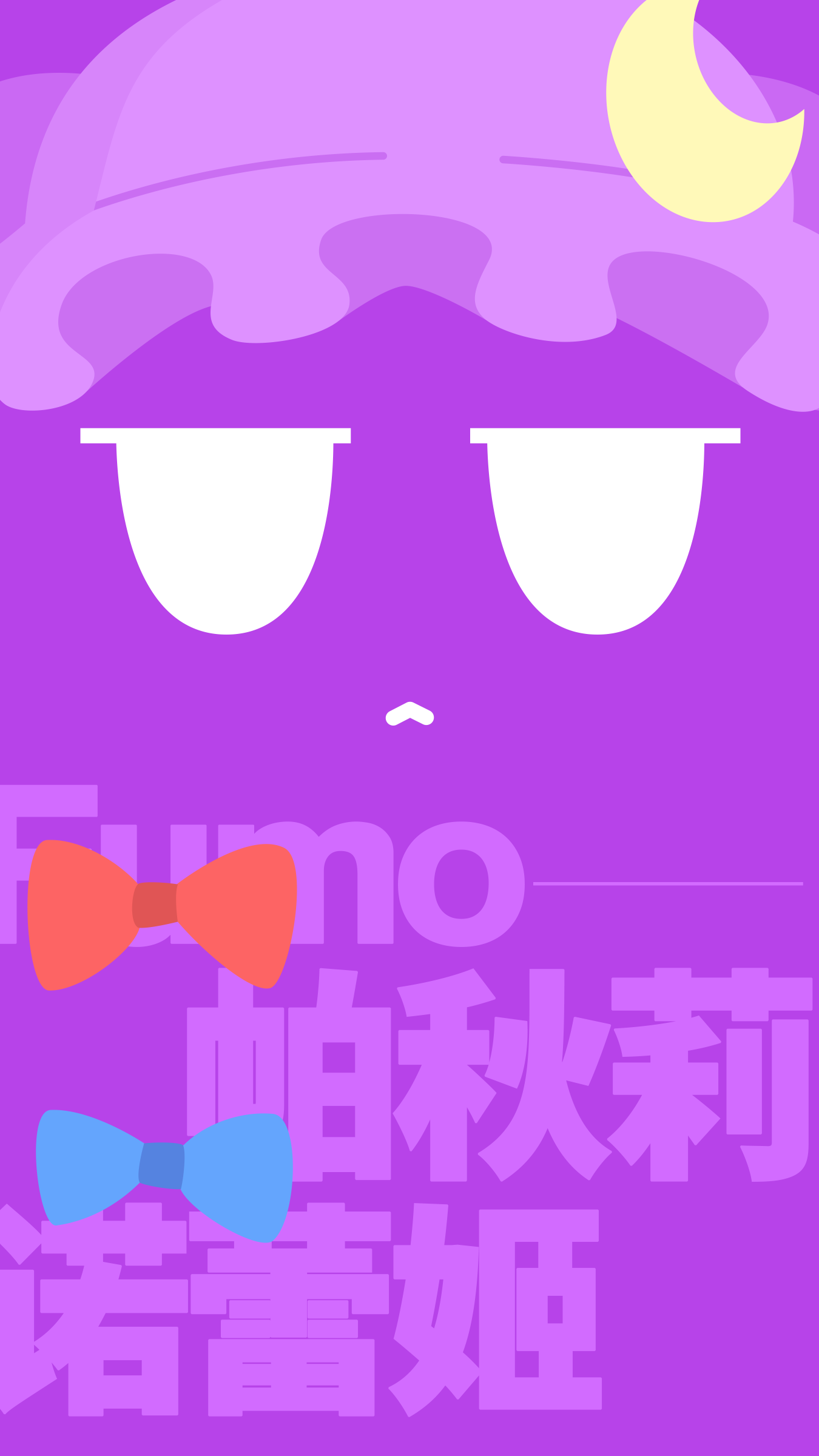 pache lengthen chn-small.png