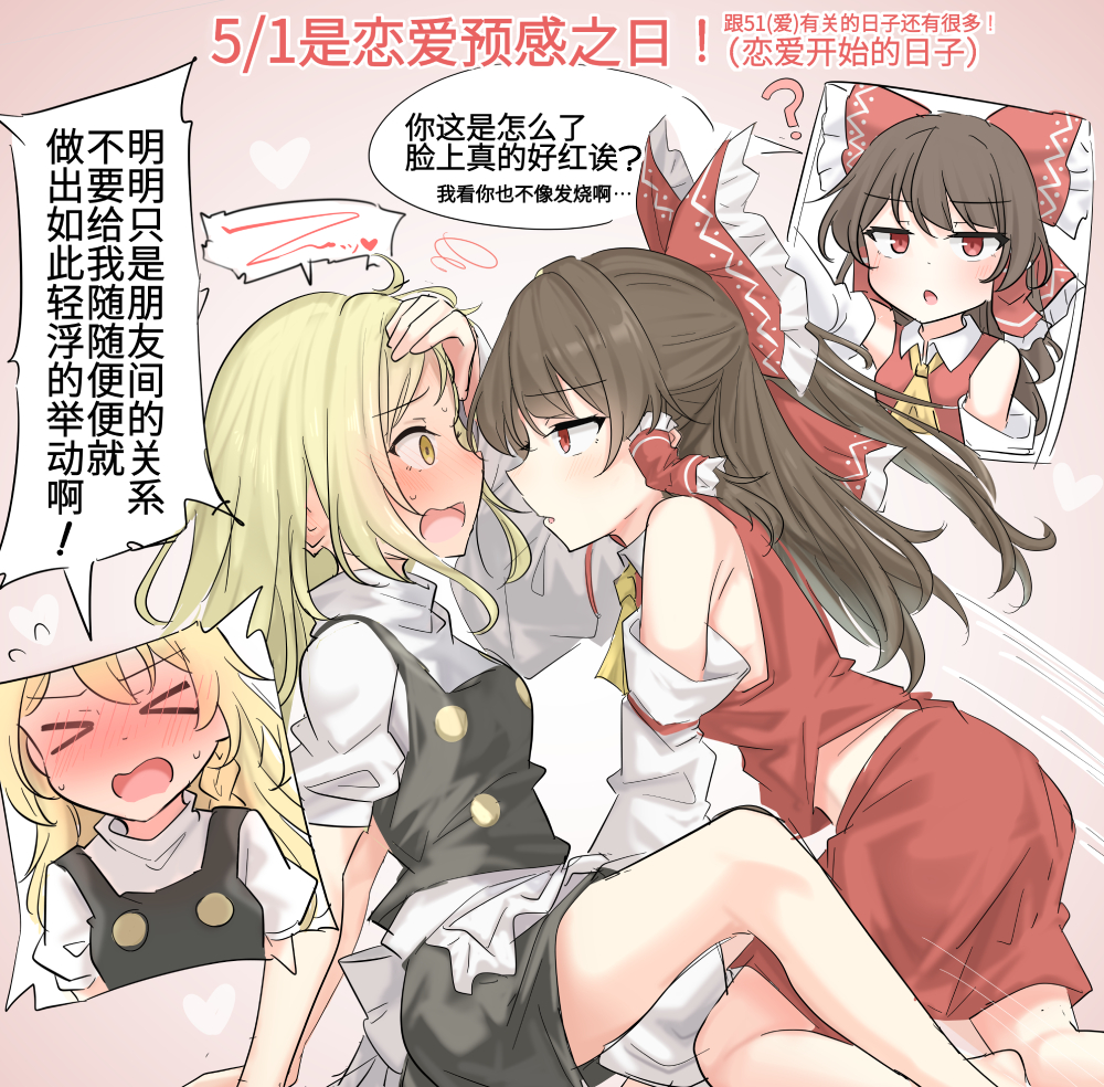 51は恋の予感の日(恋がはじまる日).jpg