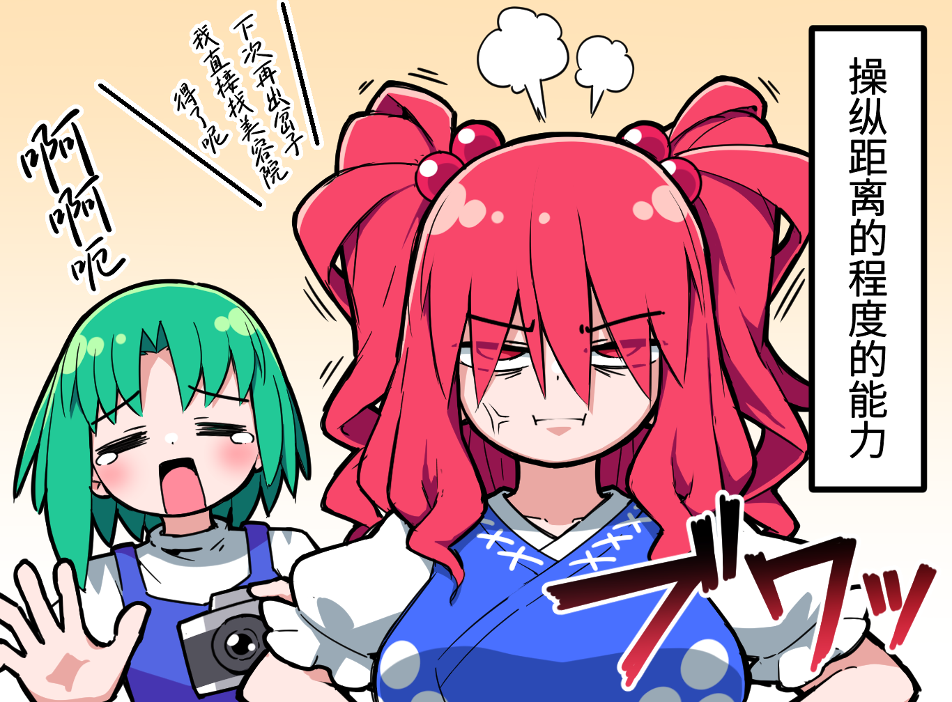 こまえーき4コマ 【39】2.png