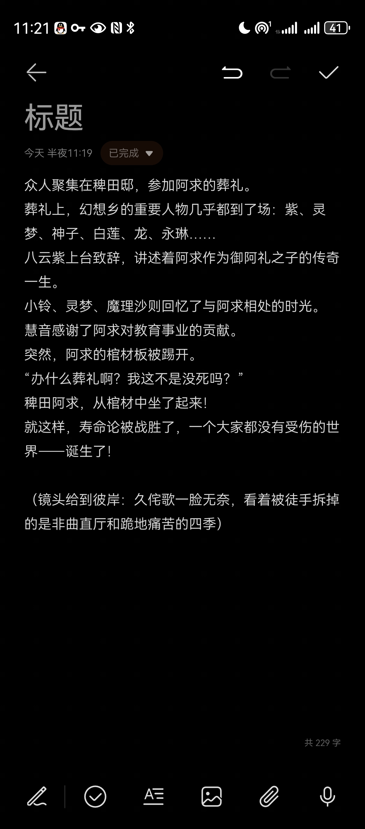 Screenshot_20250521_232138_com.huawei.notepad.jpg