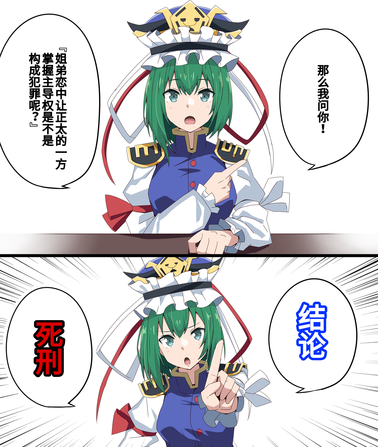 質問に答える四季映姫・ヤマザナドゥ.png